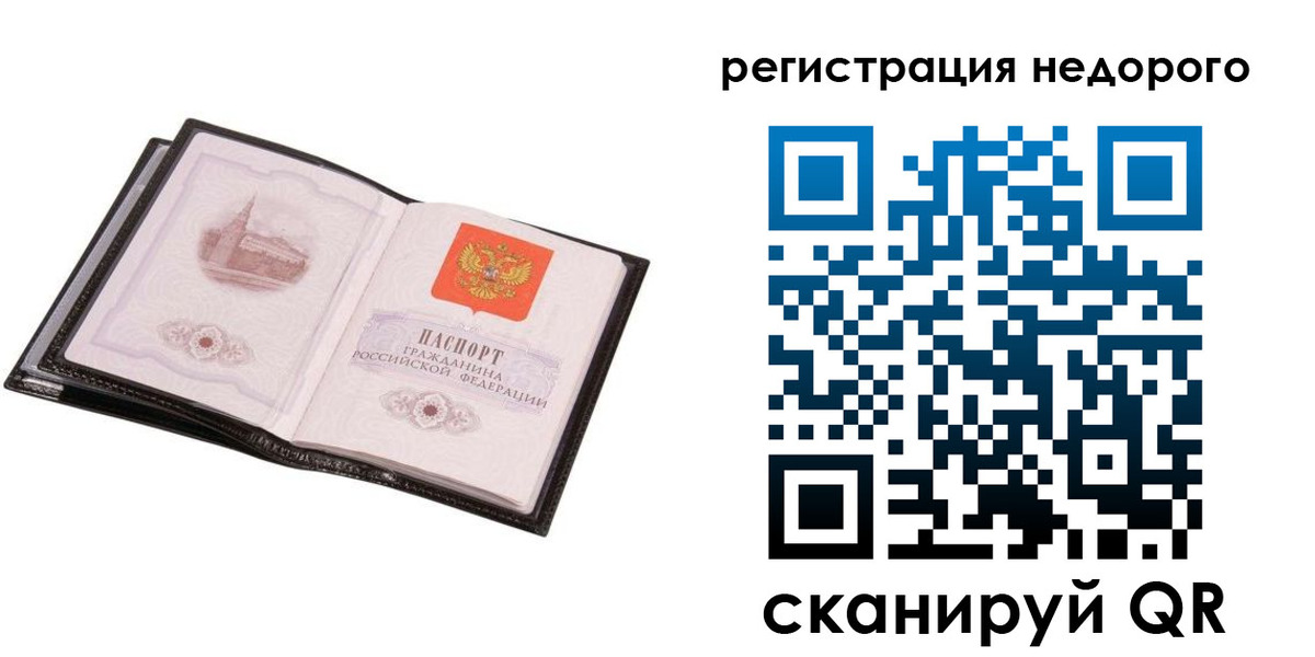 прописка для работы в Орехово-Зуево
