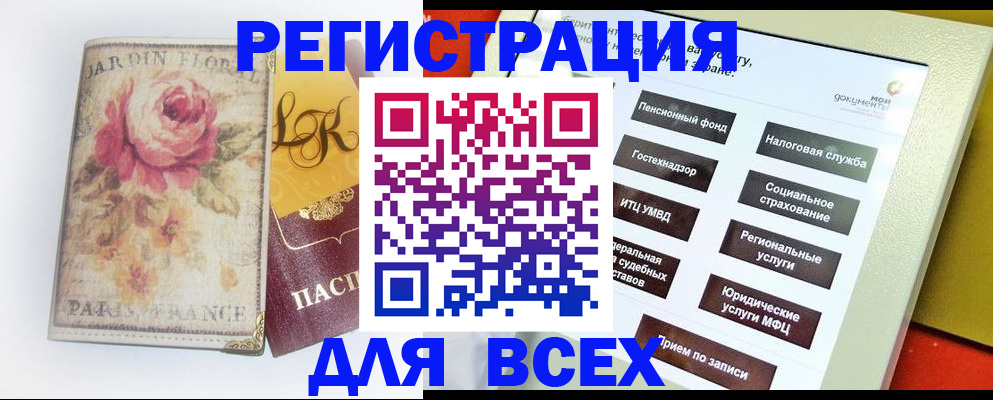 временная регистрация адрес в Орехово-Зуево