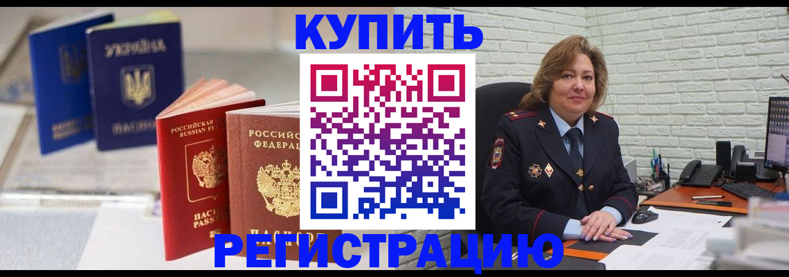 прописка иностранных граждан в Орехово-Зуево