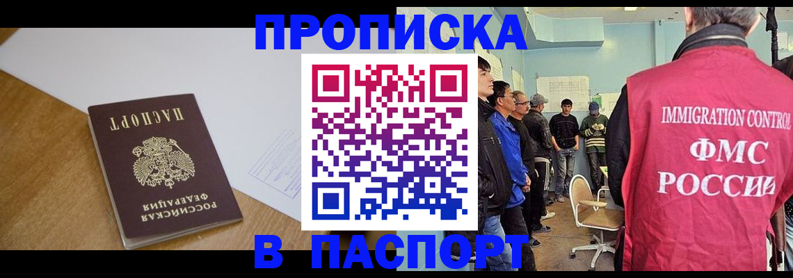 найти адрес прописки в Орехово-Зуево