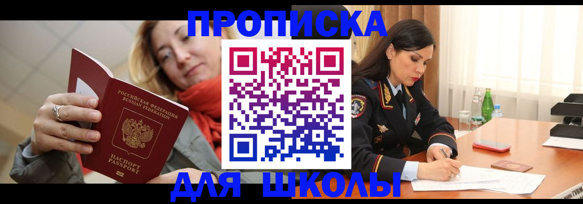 временная регистрация для всех в Орехово-Зуево