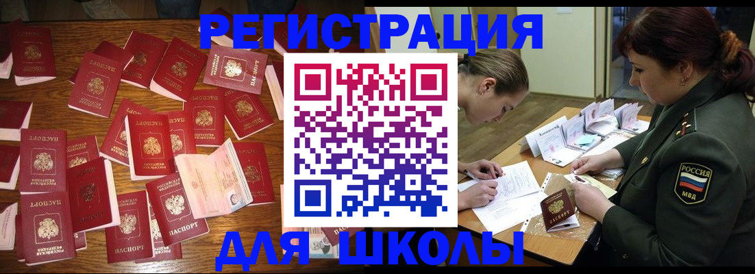 регистрация в Орехово-Зуево