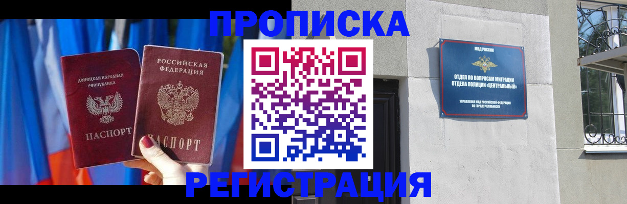 временная регистрация купить в Орехово-Зуево