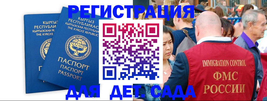 временная регистрация для всех в Орехово-Зуево