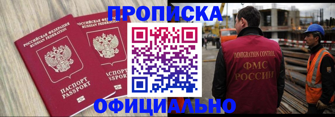 прописка поиск в Орехово-Зуево